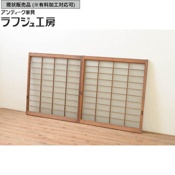 ▼現状販売▼ アンティーク建具 格子入りガラス戸2枚セット 引き戸 格子戸 窓 レトロ 和風 和モダン ラフジュ工房 送料無料 r-069650
