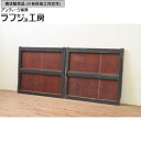 ▼現状販売▼ アンティーク建具 板戸窓2枚セット 漆塗り 引き戸 和風 和モダン ラフジュ工房 送料無料 r-069660