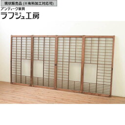 ▼現状販売▼ アンティーク建具 格子入り幅狭ガラス戸4枚セット 窓 引き戸 格子戸 和風 和モダン ラフジュ工房 送料無料 r-069662