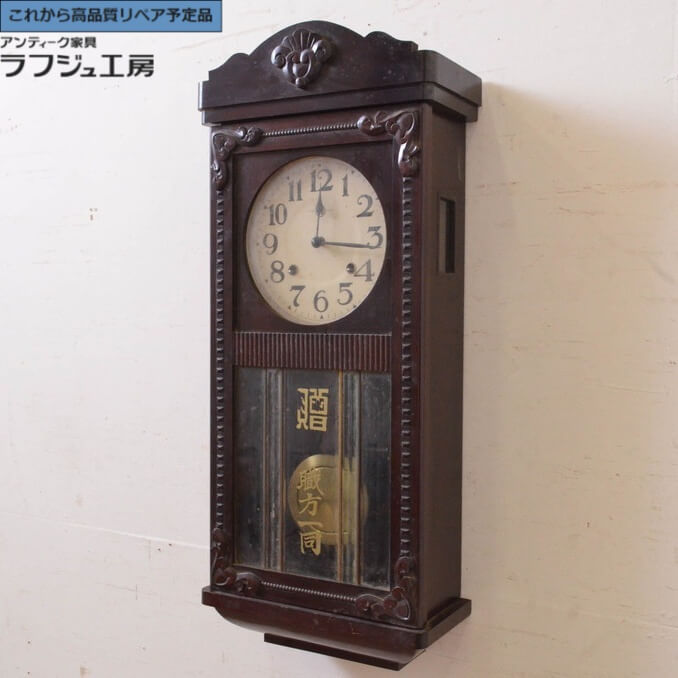★事前問合せ必須★ 和製アンティーク 掛け時計 愛知時計電機 アイチ AICHI AC TRADE MARK トレードマーク 柱時計 古時計 振り子時計 レトロ 和風 和モダン 日本 リビング ダイニング 和室 寝室 書斎 カフェ ラフジュ工房 送料無料 r-072352
