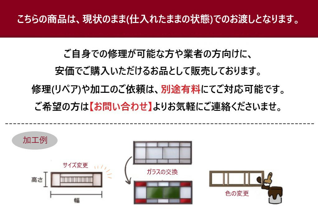 ▼現状販売▼ アンティーク建具 幅狭ガラス戸 4枚セット 引き戸 シンプル 和風 和モダン ラフジュ工房 送料無料 r-065519 2