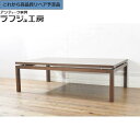 【中古】★事前問合せ必須★ センターテーブル 展示美品 Ritzwell リッツウェル 特注サイズ GO TABLE ローテーブル リビングテーブル モダン シンプル リビング 店舗 カフェ ラフジュ工房 送料無料 r-065763