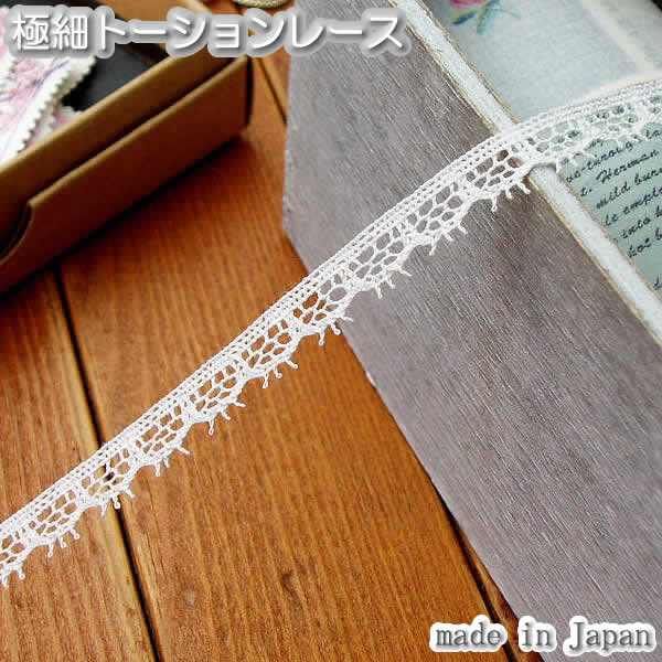 極細0.7cm幅オフ白トーションレース（1m）