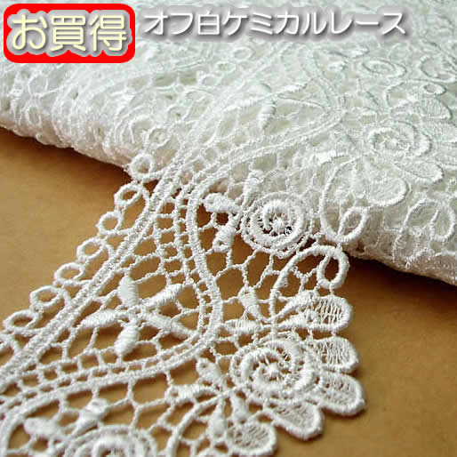 Rakuten - 【お買得】6cm幅 豪華バラケミカルレース(1m)