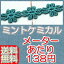【送料無料】 1.2cm幅ミントかわいい花柄ケミカルレース(50m)