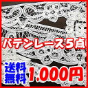【送料無料福袋】 オフ白と白バテンレースはぎれセット5点
