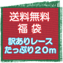 【お買得】　2.5cm幅ピンクのバラチュールレース(1m)《 手芸用レース 》