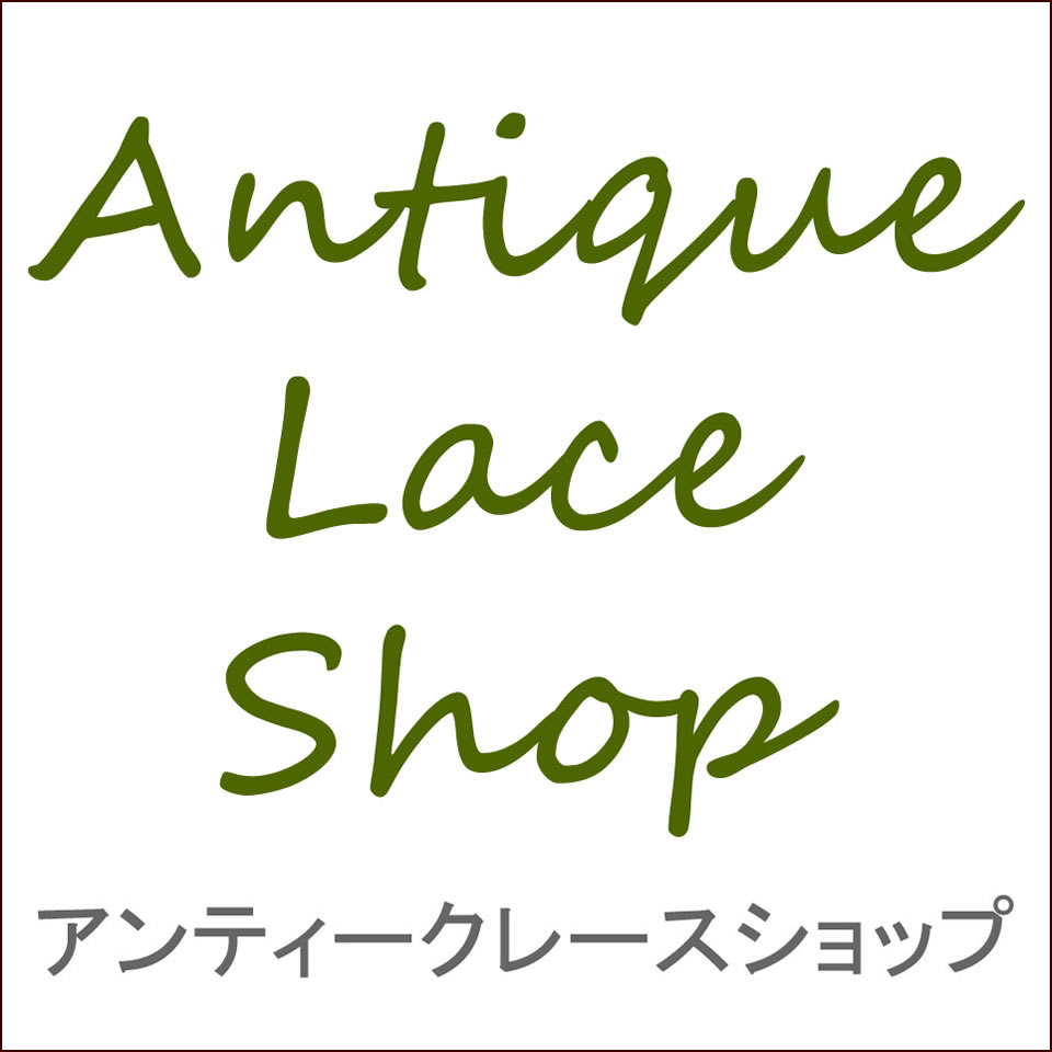 楽天市場 | アンティークレースショップ - 手芸・服飾用のレース販売