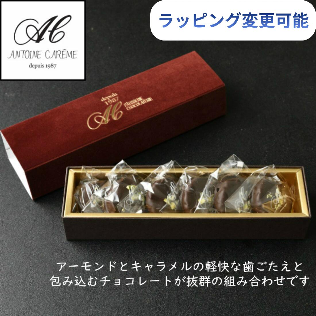 ラッピングフロランタン 誕生日 御歳暮 スイーツ お礼 お歳暮 チョコ おしゃれ プレゼント 内祝  ...