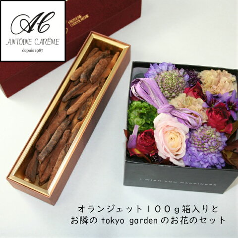 フラワーボックス＆オランジェット100g　お花セット　ギフト　生花　お礼　誕生日 オレンジピール チョコ チョコレート ギフト おしゃれ プレゼント 内祝 結婚祝い お返し バースデー ショコラ オレンジ お菓子 スイーツ お取り寄せ 銘菓 洋菓子 贈り物 お祝い 熨斗対応