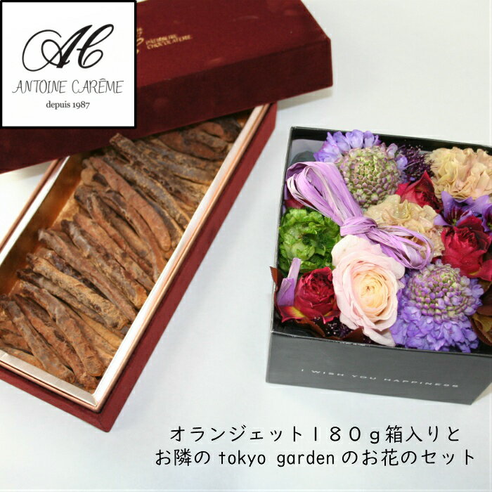 スイーツ付フラワー フラワーボックス＆オランジェット180g お花セット 誕生日 ギフト 生花 チョコレート 誕生日 ギフト お礼 オレンジピール チョコ おしゃれ プレゼント 内祝 結婚祝い お返し バースデー ショコラ お菓子 スイーツ 洋菓子 贈り物 お祝い 熨斗対応 高級 ホワイトデー