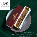 ラッピングオランジェット100g 母の日 オレンジピール お歳暮 チョコ 誕生日 ギフト おしゃれ プレゼント 内祝 結婚祝い お返し バースデー ショコラ オ...