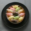 マカロン12個詰め合わせ スイーツ 誕生日 御歳暮 お礼 お歳暮 おしゃれ プレゼント 内祝 結婚祝い お返し バースデー お菓子 お取り寄せ 銘菓 洋菓子 贈...