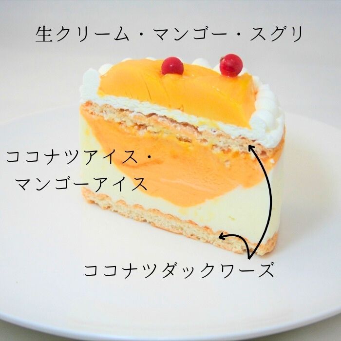 アントワーヌ・カレーム アイスケーキ ココナッツ マンゴー デコレーション ケーキ...