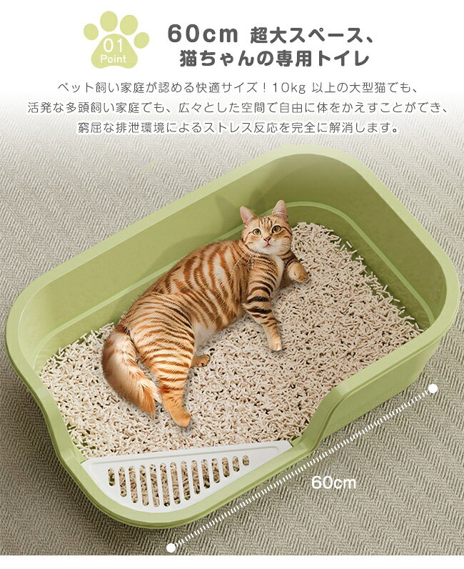 猫用トイレ 大型 におい対策 おしゃれ 猫 ねこ ネコ スコップ付き 飛び散り防止 バ...