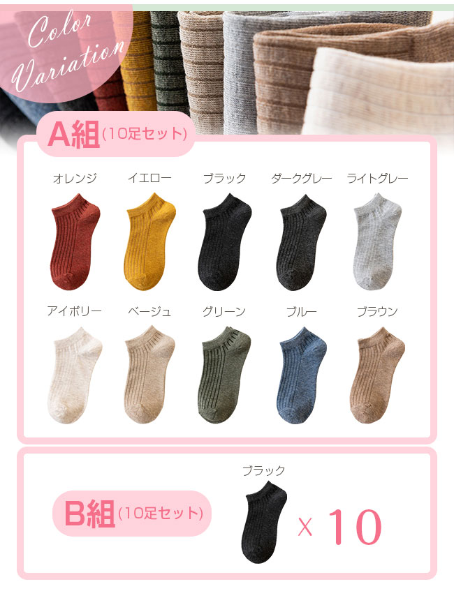 スニーカーソックス 10足セット 靴下 フットカバー 蒸れない リブ編み 柔らかい ストレッチ ショート 部屋着 男女兼用 おしゃれ レディース メンズ 春 夏 秋 冬 母の日 新生活 antree-10000083 正君 Plan 楽天市場店 サンプル画像2