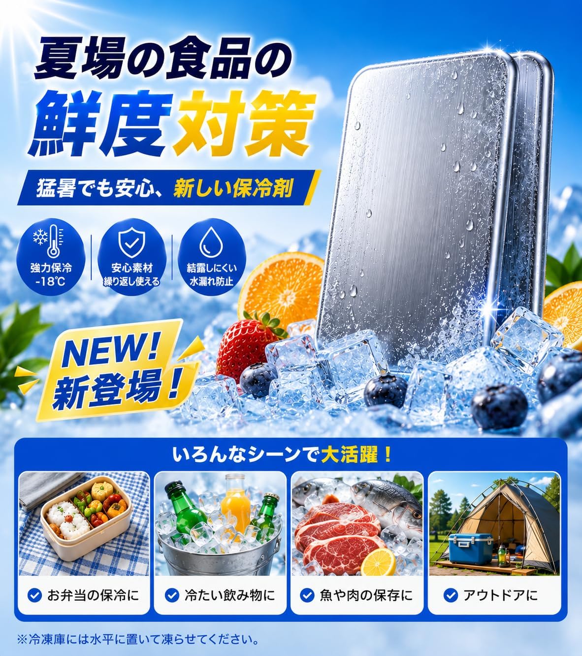 正君 Plan 楽天市場店の保冷剤 長時間強力急速冷凍 省スペース 食品の鮮度を守るSUS304 ステンレス 凍結しやすいフィッシングクーラー 軽量薄型 2 個セット シルバー｜アングル2