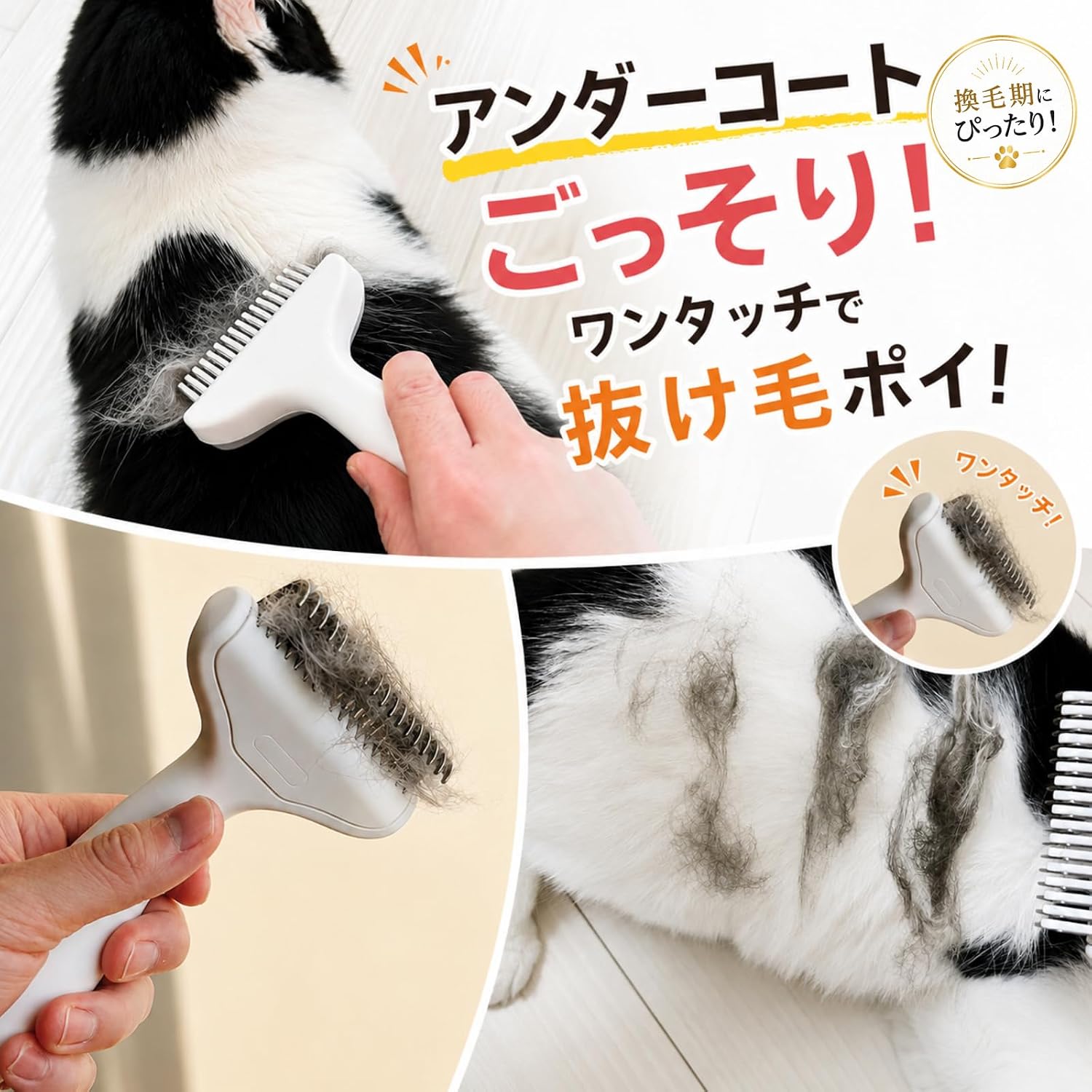 ペットブラシ 猫 ブラシ 短毛 中毛 長毛 対応 アンダーコート 抜け毛取り 毛玉取り...