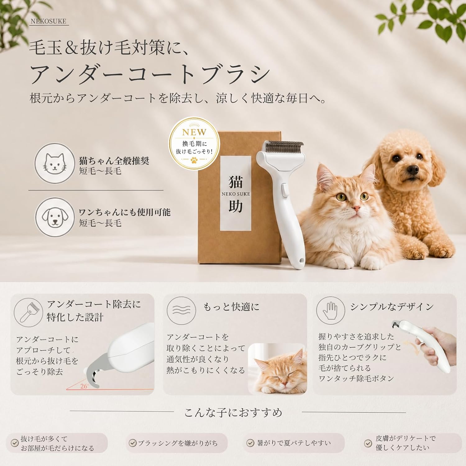 ペットブラシ 猫 ブラシ 短毛 中毛 長毛 対応 アンダーコート 抜け毛取り 毛玉取り...