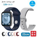 【ポイント20倍】スマートウォッチ 交換ベルト 替えバンド 幅22mm シリコン製 ホワイト ピンク ブラック 母の日 父の日 ギフト