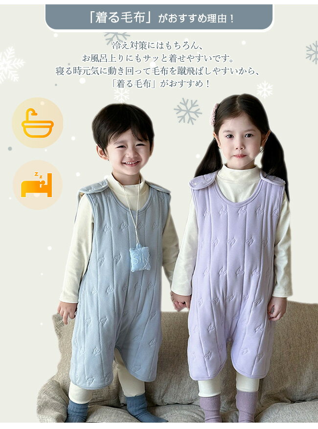 【新登場クーポンで1,980円】スリーパー 中綿 着る毛布 防寒 パジャマ 秋 冬用 あったか ベスト 子供 男の子 女の子 2WAY ワンピース 袖なし 赤ちゃん キッズ ベビー 小学生 プレゼント 2