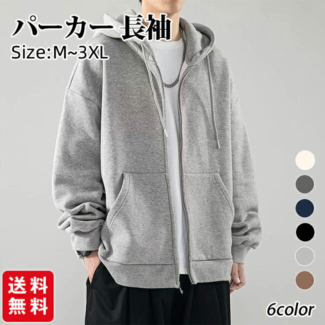 パーカーメンズスウェットシャツメン...