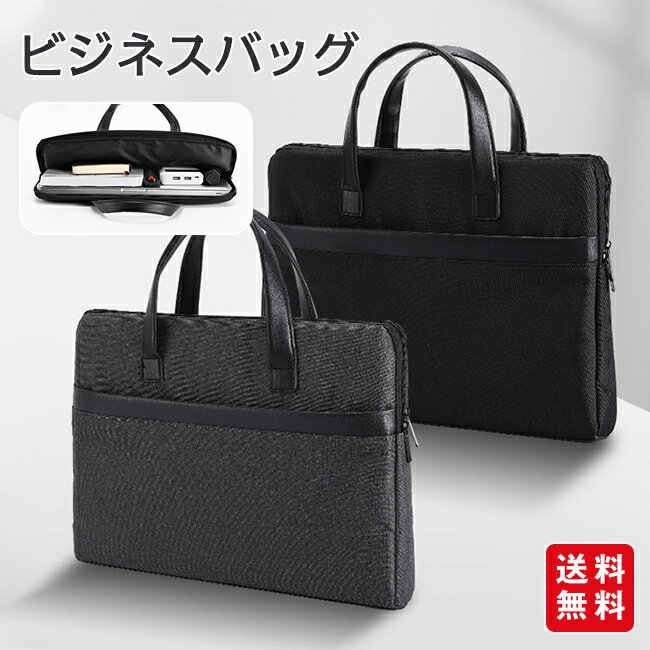 ビジネスバッグ 男性用 高級 ビジネスブリーフケース 防水 仕事用 PCバッグ 手提げバッグ