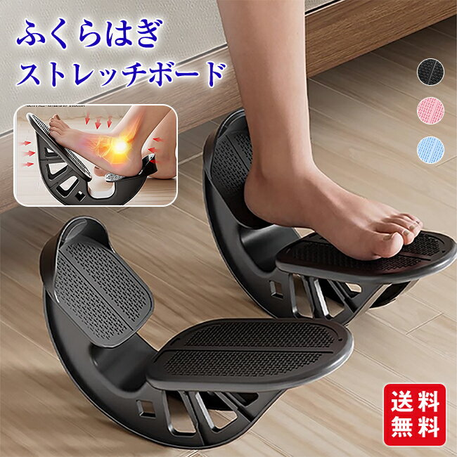 ふくらはぎ ストレッチボード アキレス腱伸ばし器具 体幹トレーニング 足首 柔軟 運動不足 健康