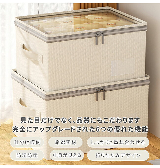 収納ボックス 9L-60L 衣類収納 収納ケース 収納袋 布製 折りたたみ 中身見える フ...