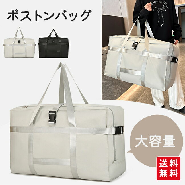 樂天商城 - ボストンバッグ 大型バッグ 大きいバッグ キャリーバッグ 収納袋 引っ越し 衣類 布団収納 防災 大容量 防水 トートバッグ アウトドア 母の日 新生活