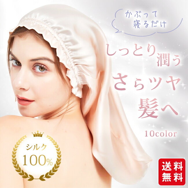 �ʥ��ȥ���å� ���륯100%���󥰥إ� ���� ����ɳ ����å� ���륯�ʥ��ȥ���å� �إ����� ��ǥ����� ��̲ ������ ˹�� ���� �ݼ� ��ȱ �ݼ� �ĥ��...