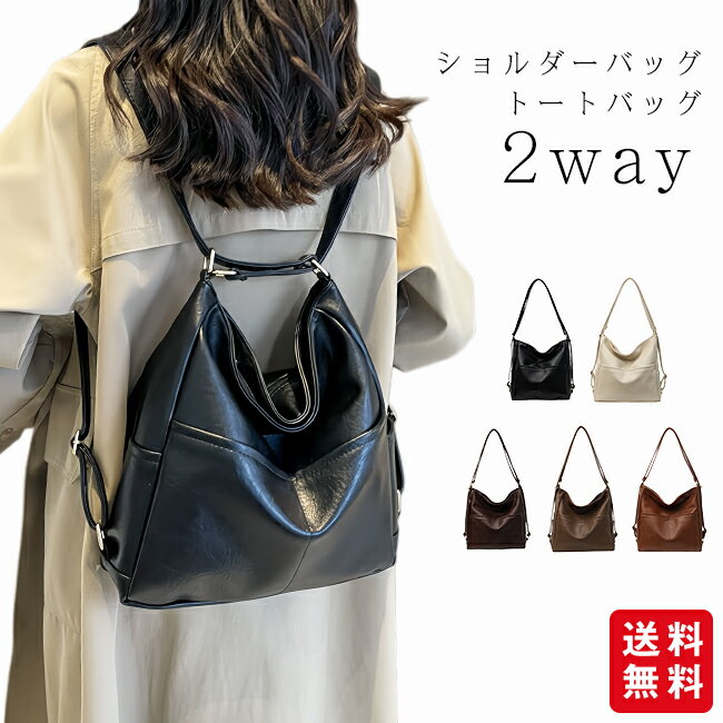 樂天商城 - ショルダーバッグ レディース トートバッグ 3wayバッグ リュック 斜めがけ 肩掛け バックパック 6ポケット 軽量 大人 PUレザー 大容量 軽量 A4 大きめ ショルダー リュックサック バレンタイン プレゼント カバン 通勤 通学 母の日 新生活