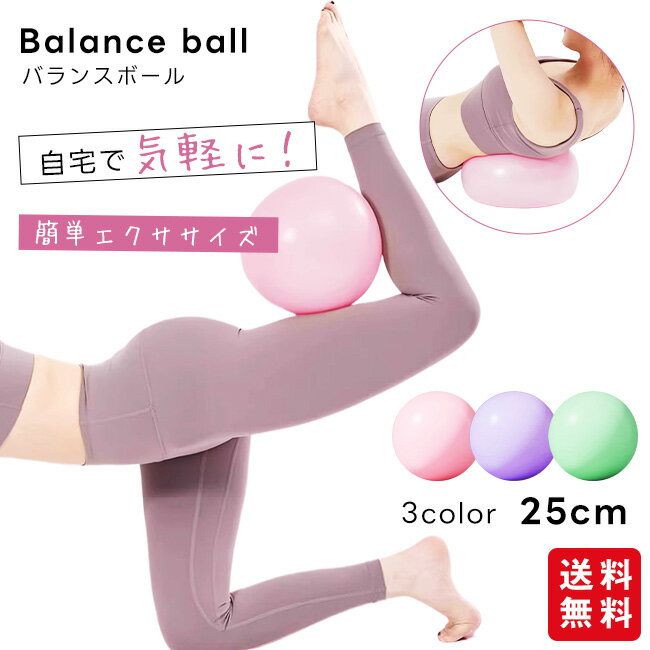 ヨガボール バランスボール ポンプ付き 空気入れ セット 椅子 体幹トレーニング ダイエット器具 バランス エクササイズ インナーマッスル