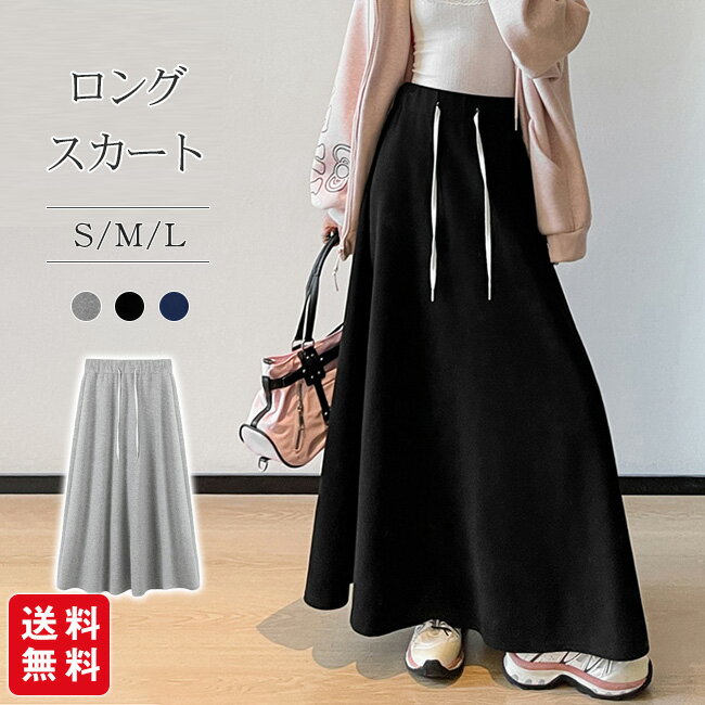 樂天商城 - ロングスカート レディース カジュアル ルーズ ストレート 春夏 シンプル ハイウエスト 着痩せ グレー 大フレア ミモレ丈 脚長効果 黒 おしゃれ かわいい きれいめ 母の日 新生活