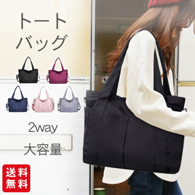 Shoulder Bags - 【8%OFFクーポン！】ショルダーバッグ トートバッグ 鞄 レディース 2WAY 多ポケット 仕切り サイドポケット 軽量 斜めがけ 肩掛け 大容量 撥水 シンプル ファッション 通勤 通学 母の日 新生活