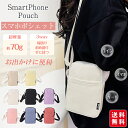 【ポイント10倍】スマホポーチ スマホショルダー ポシェット レディース ミニバッグ 縦型 斜め掛け 肩掛け ショルダーバッグ 無地 シンプル おしゃれ かわい...