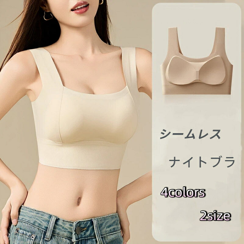 ナイトブラブラジャーノンワイヤー4...