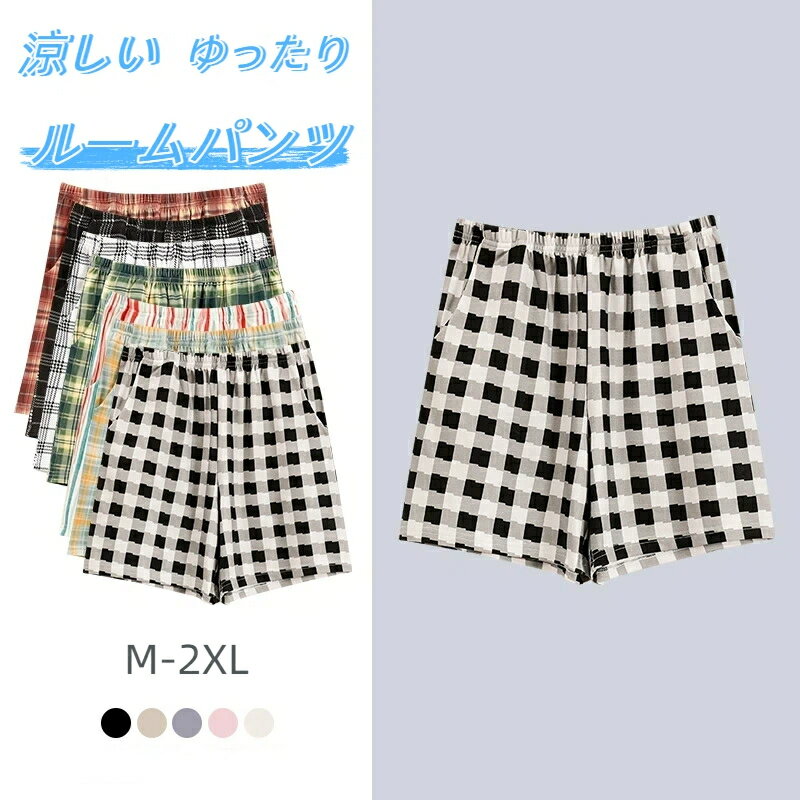 【素材詳細】綿、ポリウレタンおうち時間でもリラックスして過ごせます。両サイドには便利で嬉しいポケット付きで、実用性も抜群！春夏のリラックスタイムをおしゃれで快適に。