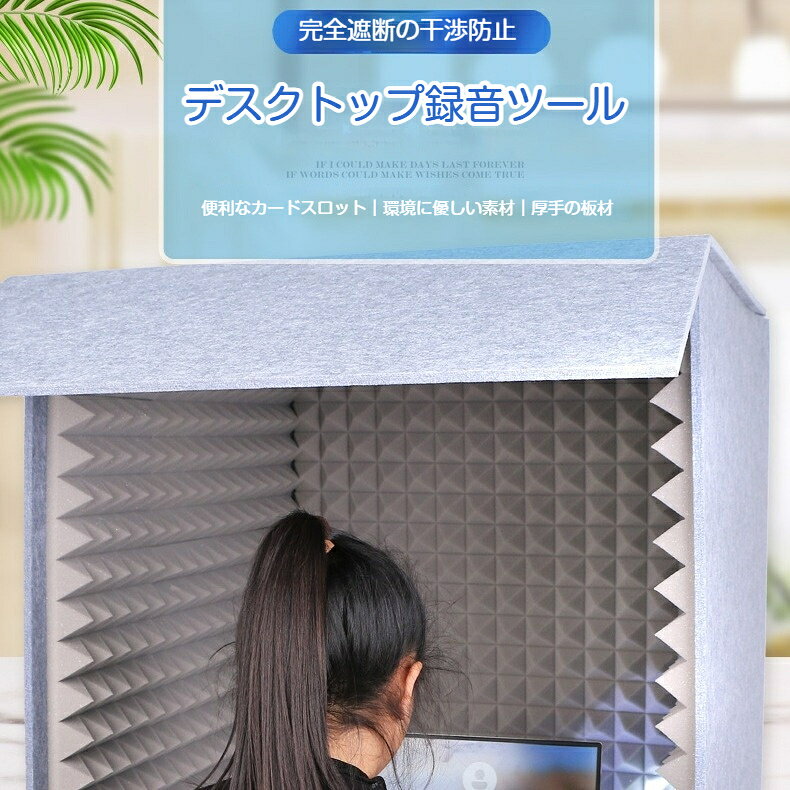 楽天市場】録音ブースの通販