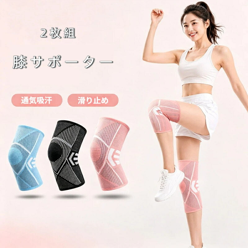 適応スポーツ アウトドアフィットネス&nbsp;適用シーン ランニング、ジム器具トレーニング、ボディメイク、トレンドスポーツ、サイクリング、ウィンタースポーツ、エクストリームスポーツ、ハイキングキャンプ、ダンス、サッカー / バスケットボール / バレーボール、卓球 / バドミントン / テニス、その他球技&nbsp;素材 ポリエステル&nbsp;種類 膝サポーター（膝用保護具）
