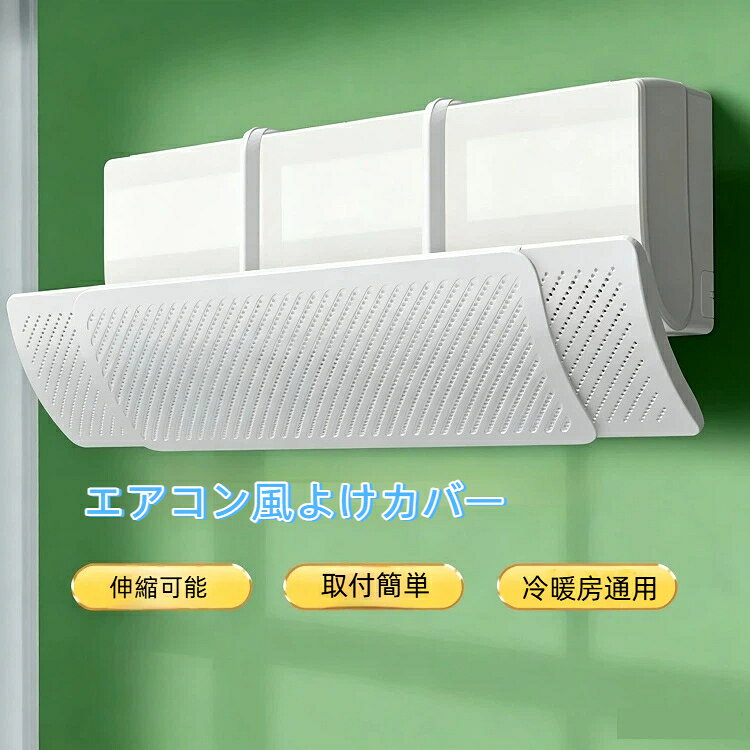 商品タイプ：エアコン風除け板材質：PP特長機能：上下角度調整可能大型家電付属品種別：エアコン用付属品{"styleType":"オファータイプ-1","items":"784733842368,671553558897,676263361787,902678048996,703397246133,778344547662,725289805667,615816261948,785503608490","usemap":"_sdmap_0"}