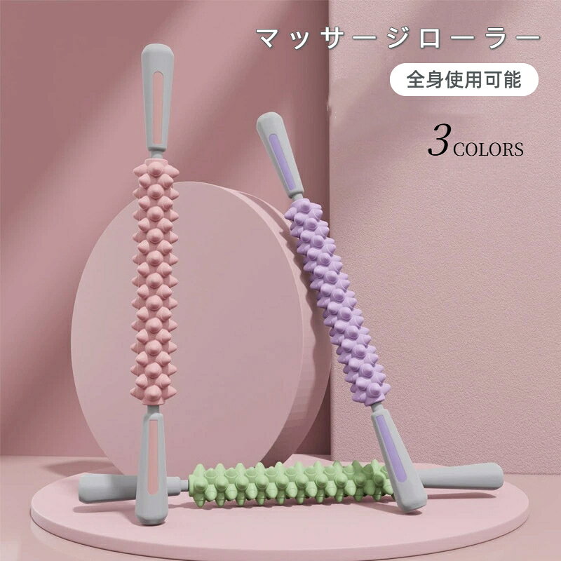 マッサージローラー スティック 筋膜 リリース ローラー マッサージスティック 筋...