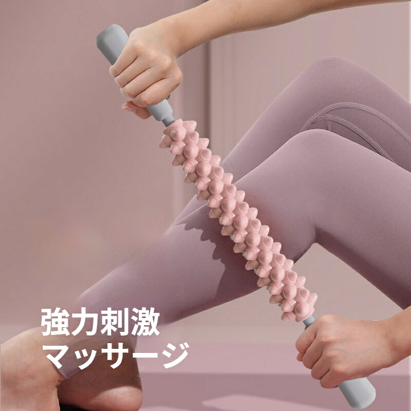 マッサージローラー スティック 筋膜 リリース ローラー マッサージスティック 筋...