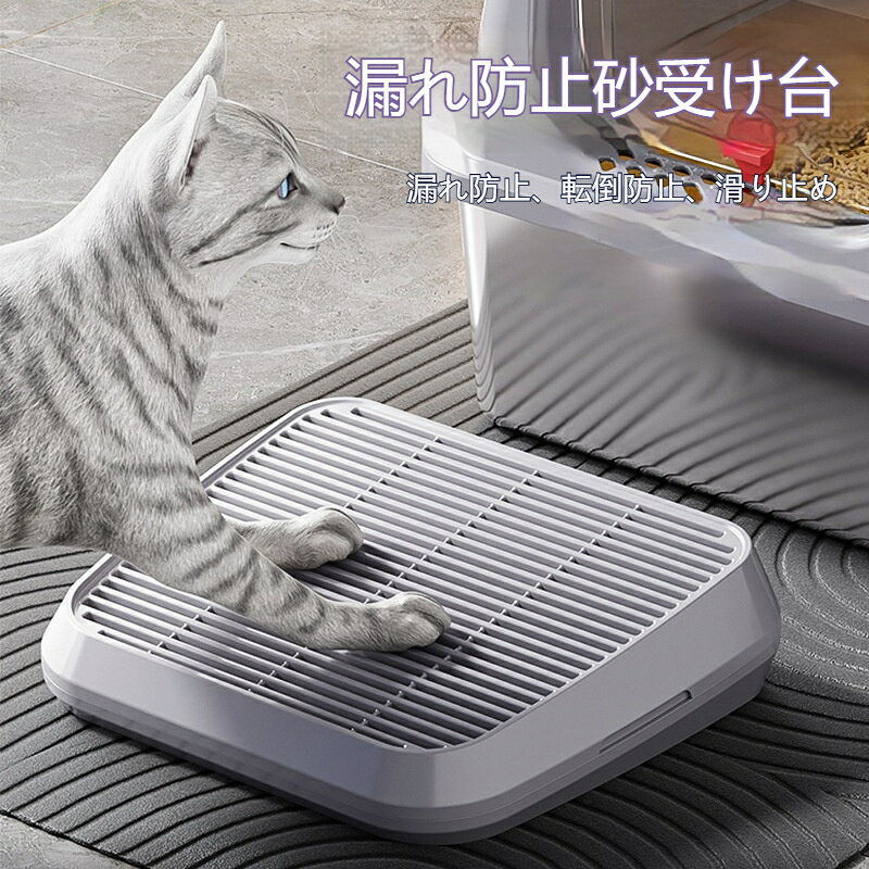 【素材】プラスチック【製品カテゴリー】猫砂マット【対応シーズン】オールシーズン【対象ペット】猫【推奨体型】汎用