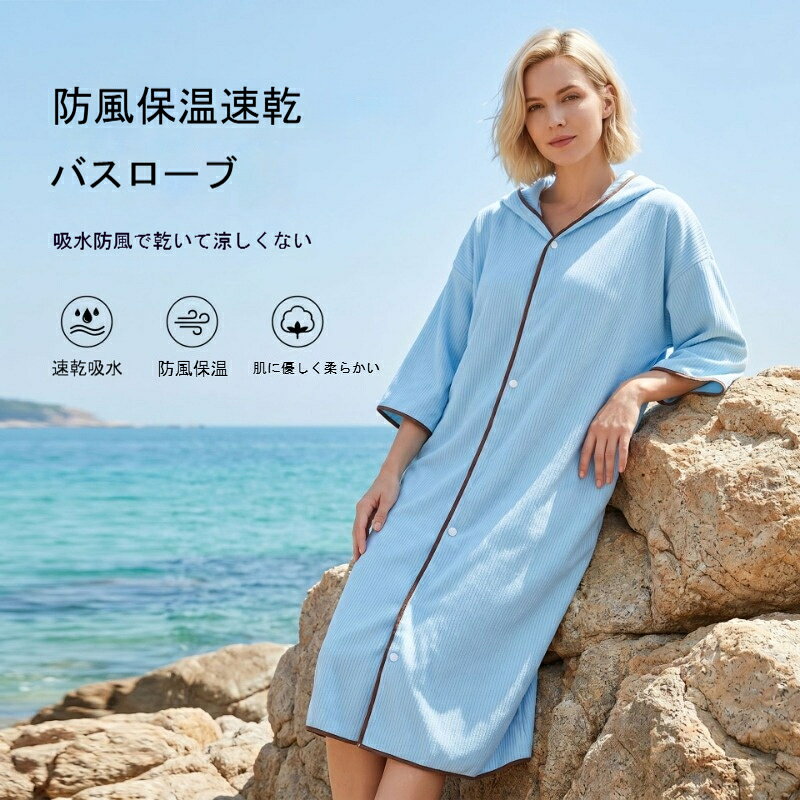 ボーダー柄バスローブ【素材】ポリエステル【サイズ】フリーサイズ［男女兼用］、身長 155‑180cm 対応