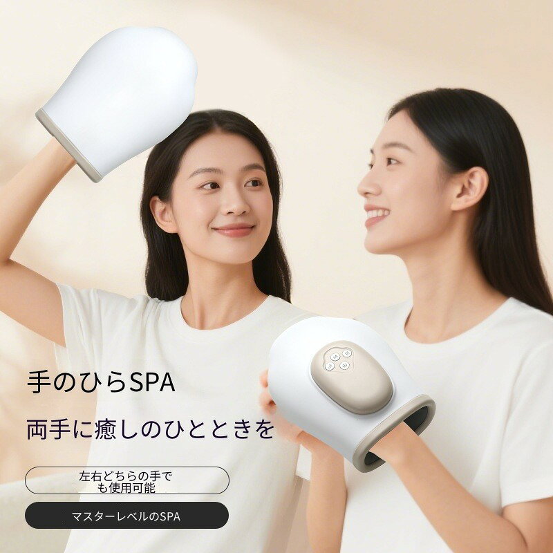 ハンドマッサージャー コードレス 温熱 ヒーター 手 マッサージ機 ハンドケア 手首 指先 つぼ押し 疲れ 緩和 軽量 静…