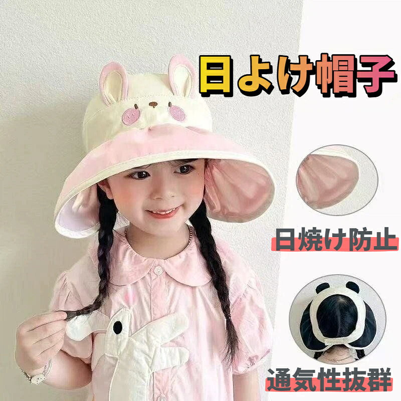 サンバイザー 帽子 子供用 日よけ キッズ 女の子 男の子 日よけ帽子 熱中症対策 熱中症 つば お散歩 通園 お出かけ