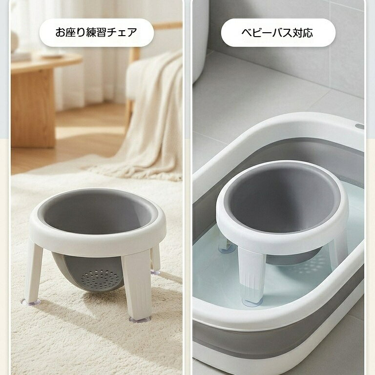 ベビーバスチェア ベビーチェア お風呂チェア 赤ちゃん 背もたれ付き お風呂用 バ...