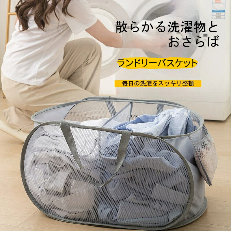 ランドリーバスケット 折りたたみ 仕切り付き 2分割/3分割 自立 メッシュ素材 洗濯かご 軽量 省スペース 大容量 横型 洗濯物入れ 脱衣所 洗面所 コンパクト