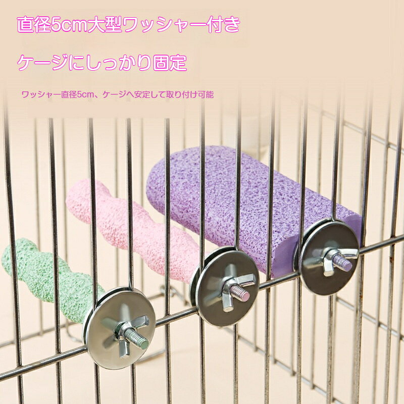 鳥 止まり木 2個セット インコ 爪研ぎ ステップ ケージ パーチ くちばし棒 スタン...